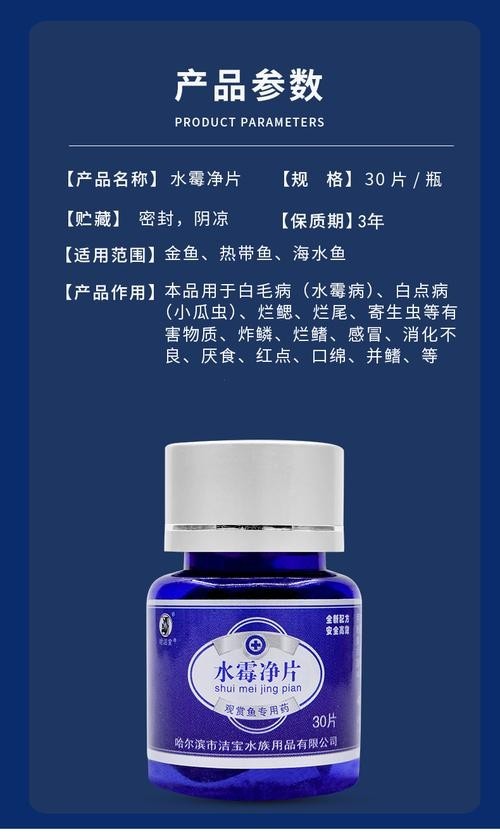 龍魚(yú)身上有白色絮狀物用什么藥好呢圖片