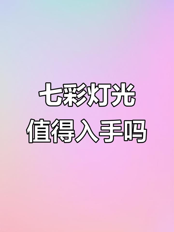 熒光燈和LED燈哪個更省電？