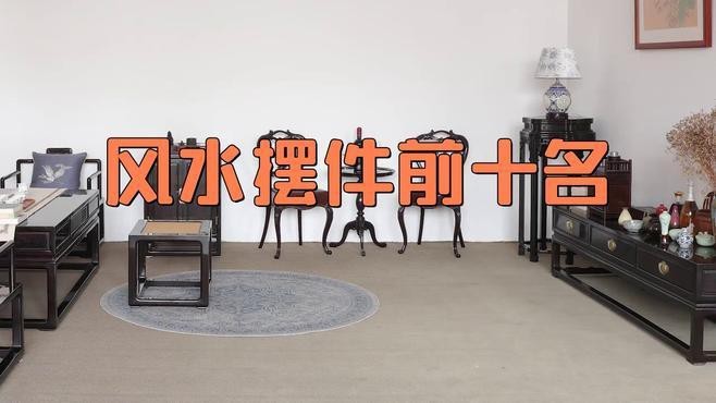 哪個品牌的龍飾風水產品性價比最高？