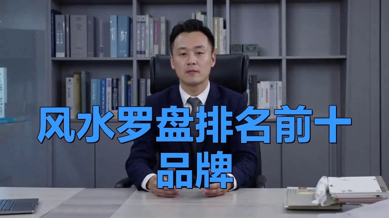 哪個品牌的龍飾風水產品性價比最高？