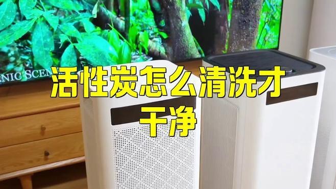 活性炭背景如何清洗？