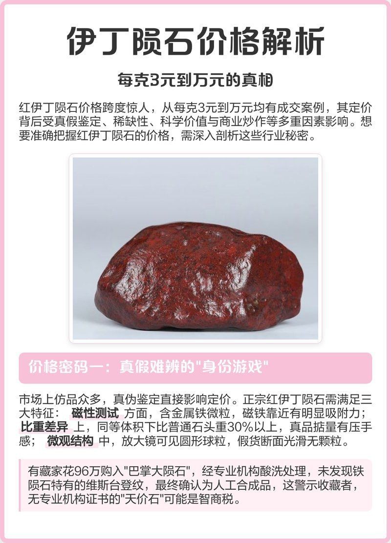 紅伊丁產(chǎn)地