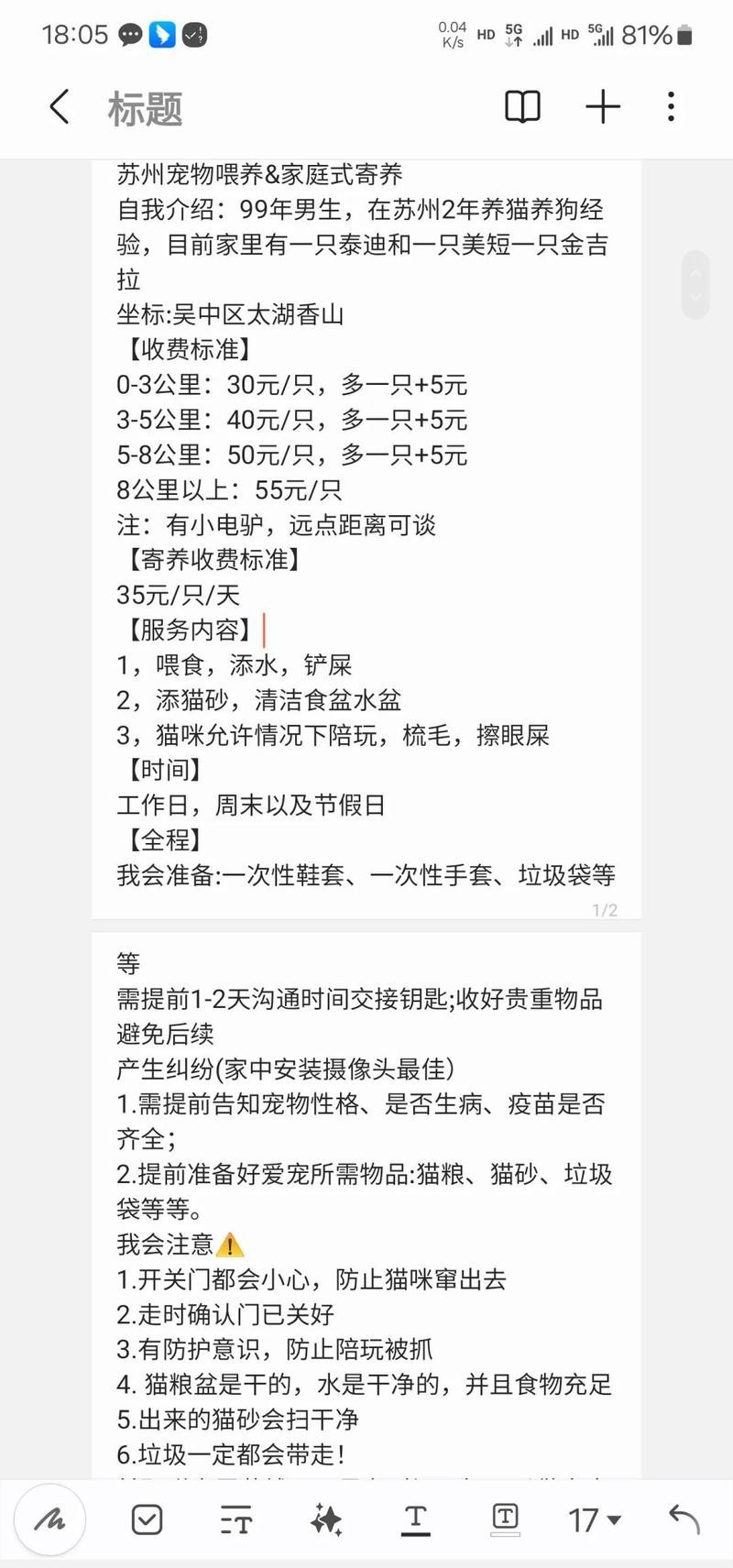無錫龍魚寄養價格多少錢