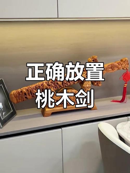 客廳寶劍擺放位置圖