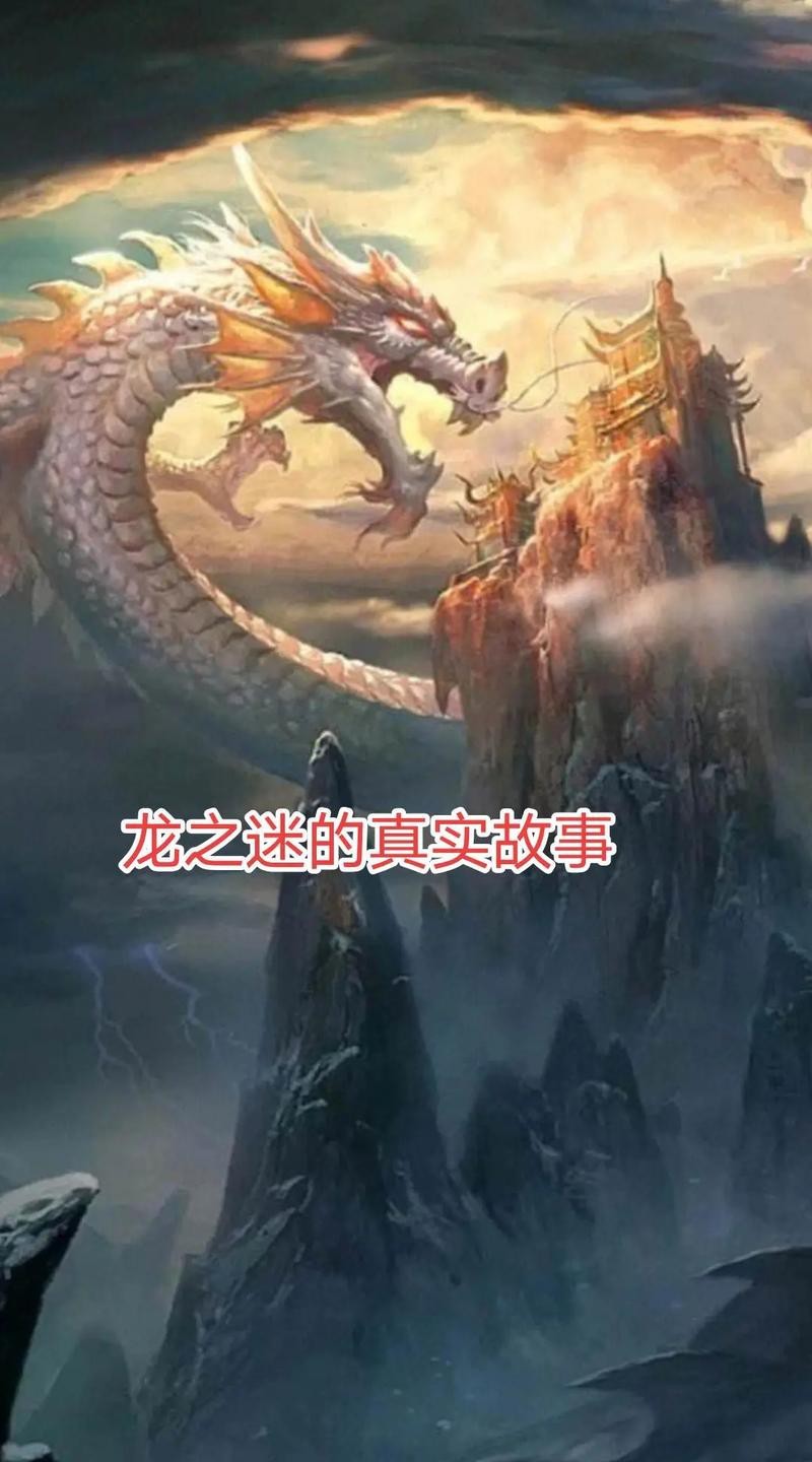 能否提供更多關于真龍大地的圖片？