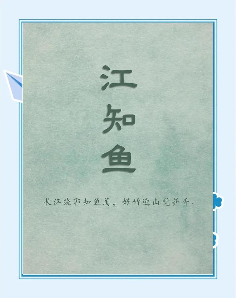 帶魚好聽稀少的名字女