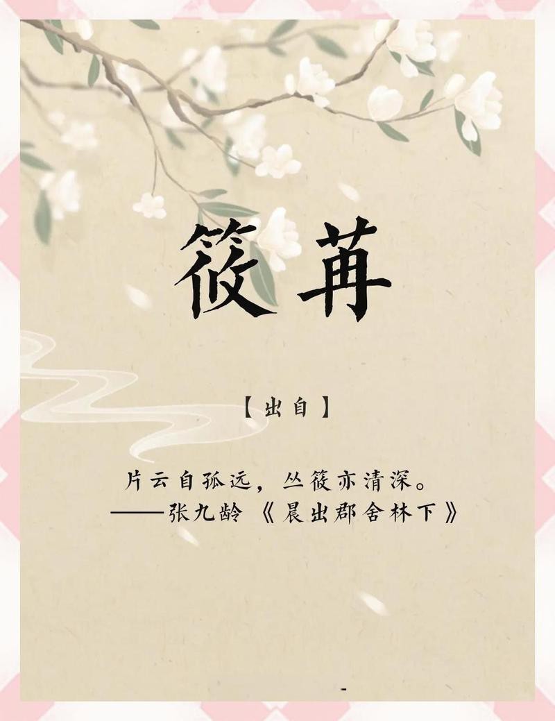 帶魚好聽稀少的名字女