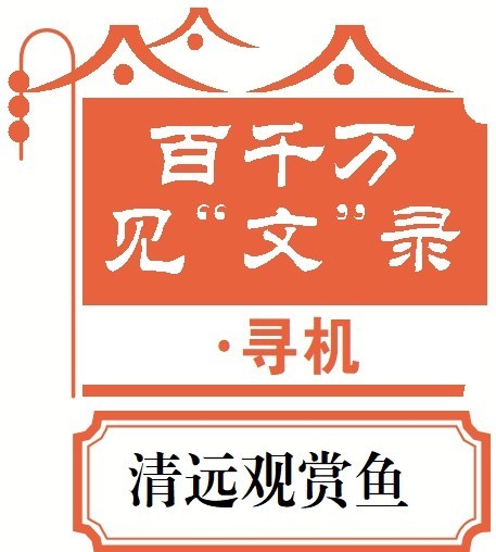 附近賣(mài)觀賞魚(yú)的地方