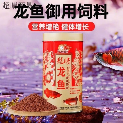 銀龍魚苗吃什么長得快