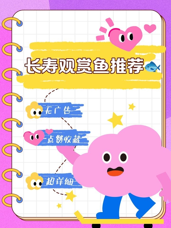 青龍魚壽命能活多少年