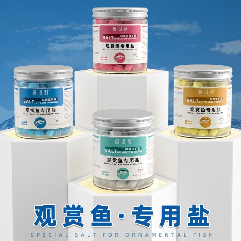 鵬運高檔觀賞魚專用鹽