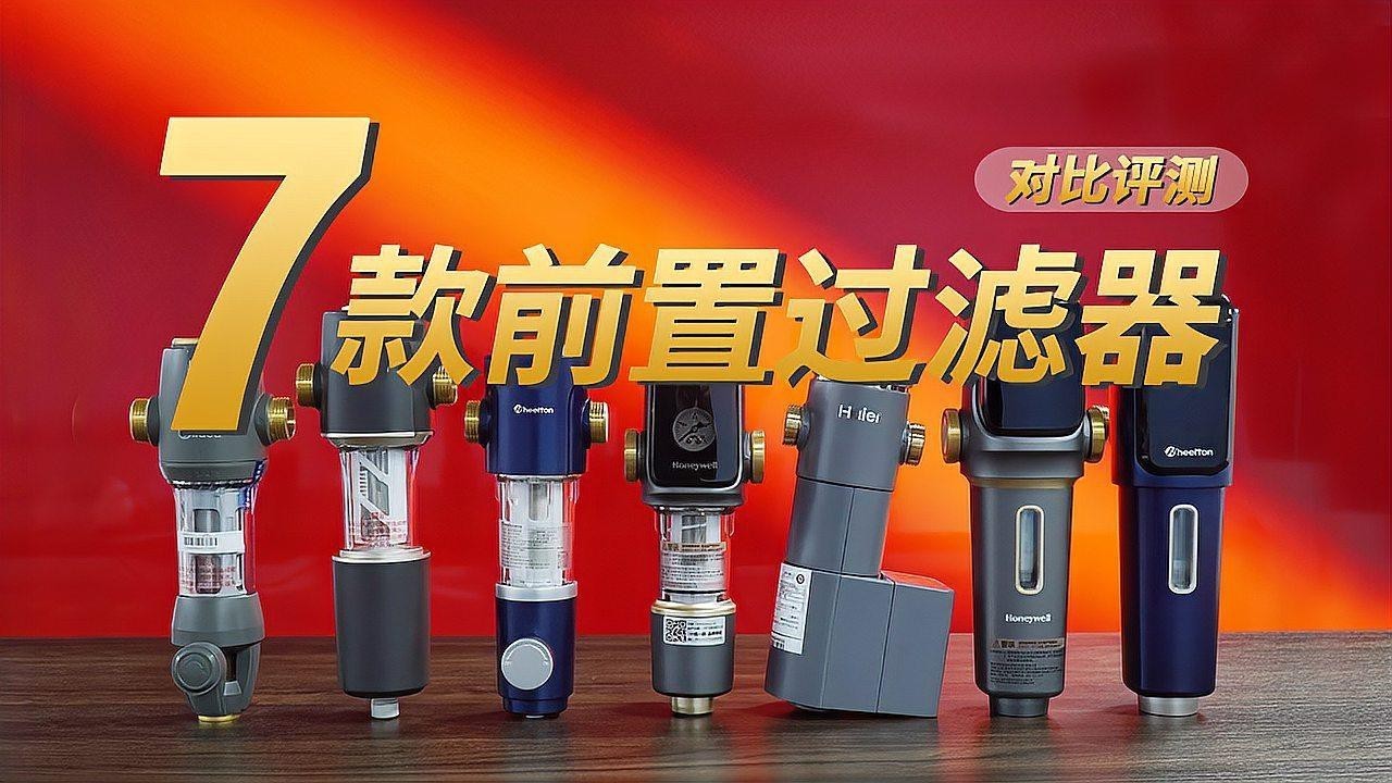 哪款過濾器性價比最高？