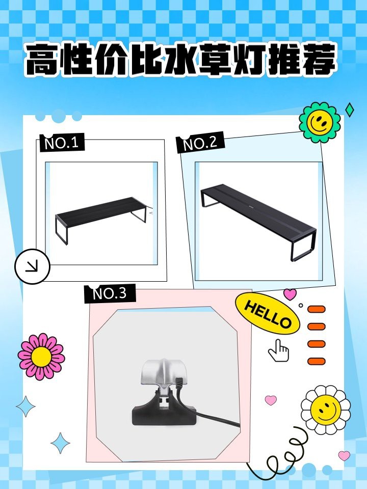 水草燈推薦性價比高的