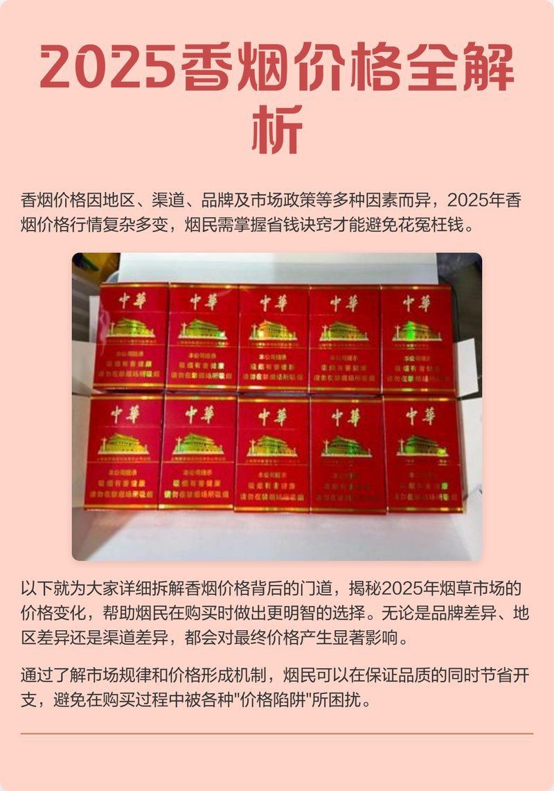 紅雄獅香煙價(jià)格