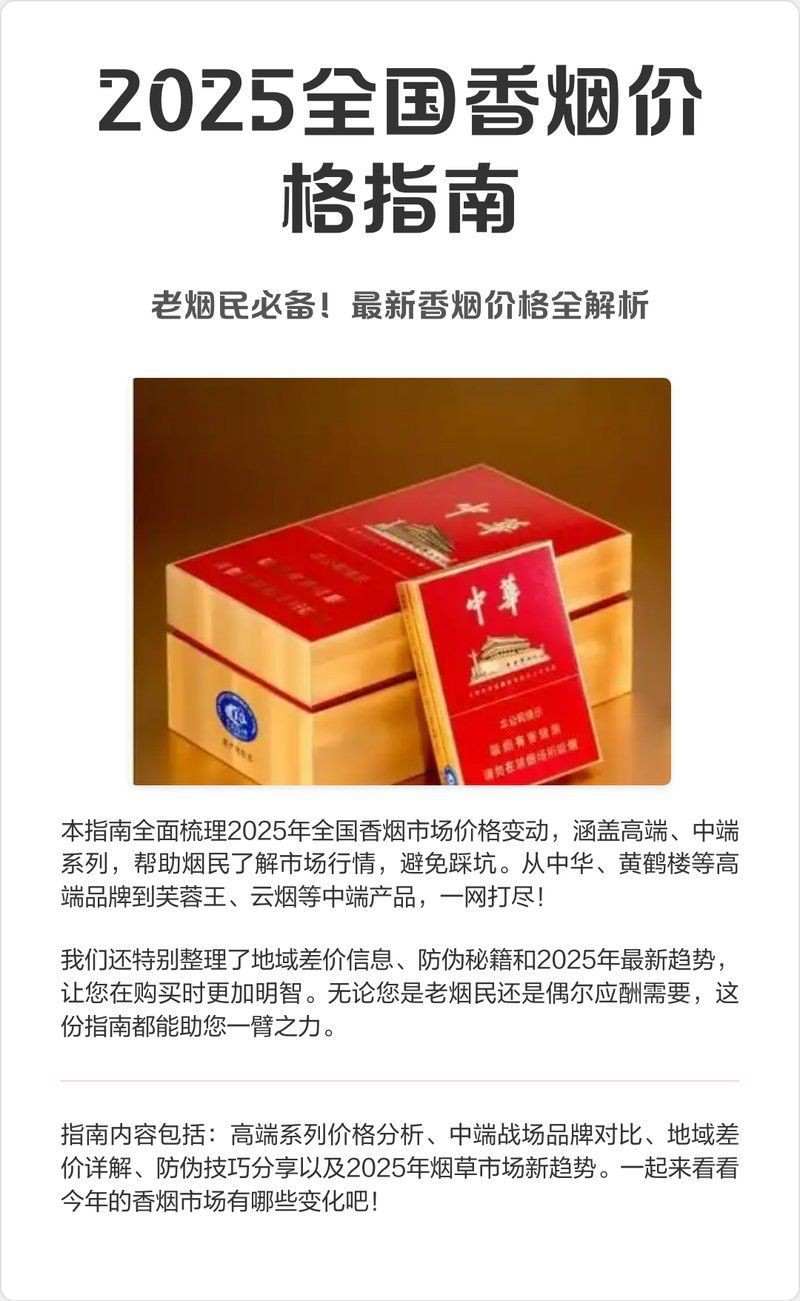 紅雄獅香煙價(jià)格