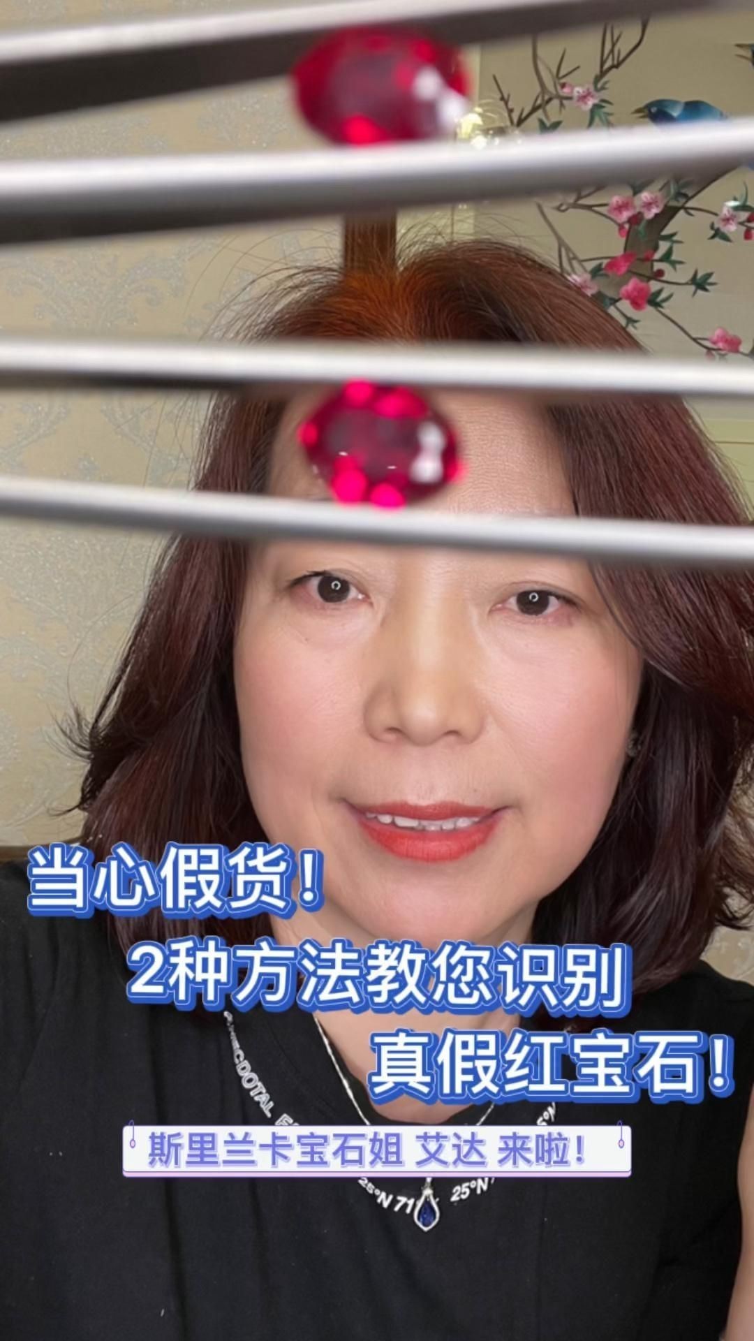 鑒別紅寶石最簡單方法
