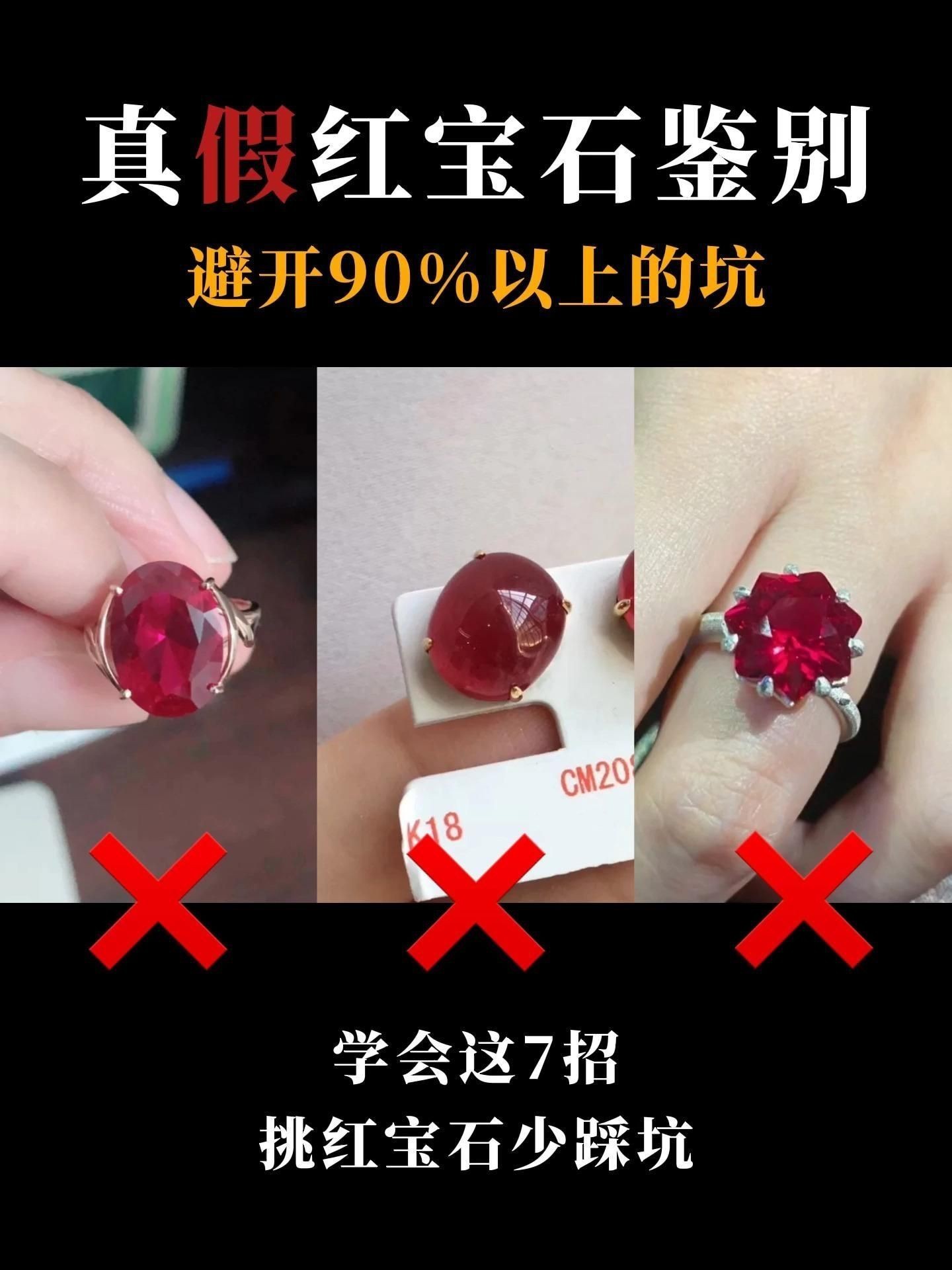 鑒別紅寶石最簡單方法