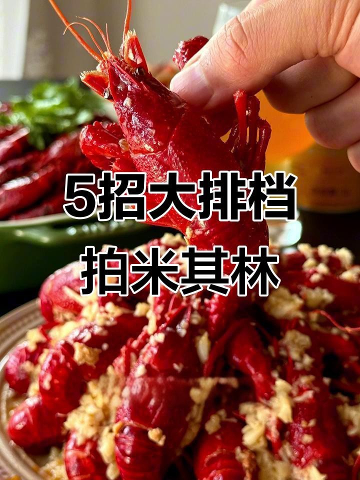 如何拍攝龍蝦的商業(yè)攝影？