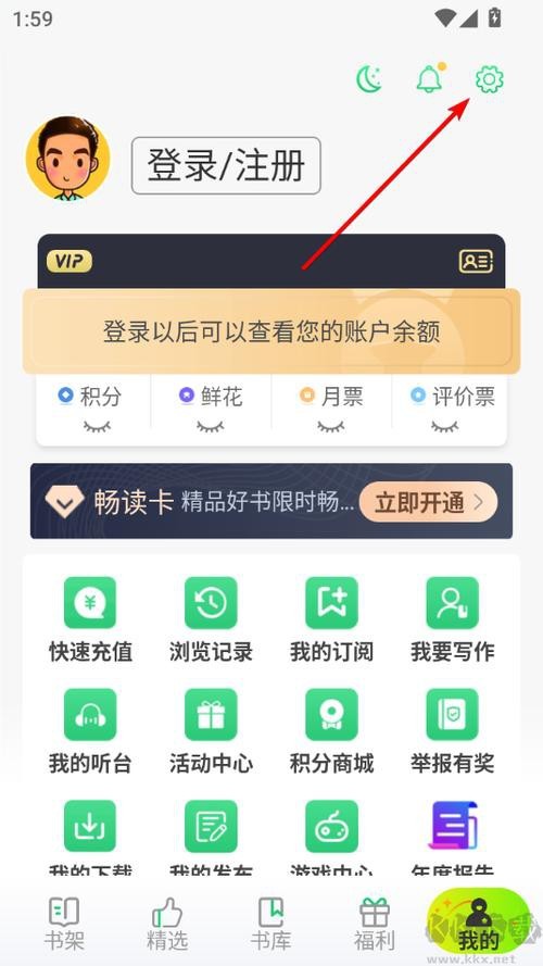 如何安裝飛盧小說App？
