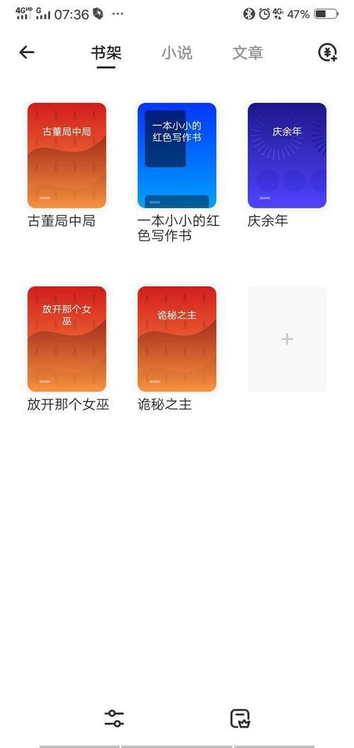 如何安裝飛盧小說App？