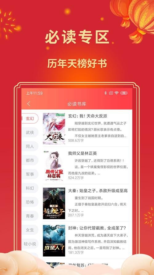 如何安裝飛盧小說App？