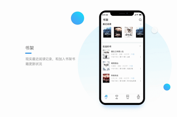 如何安裝飛盧小說App？