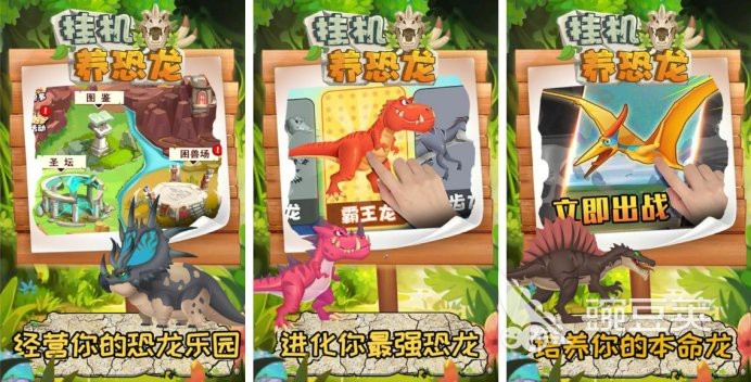 有沒有類似《養(yǎng)龍為患》的3D養(yǎng)龍游戲？
