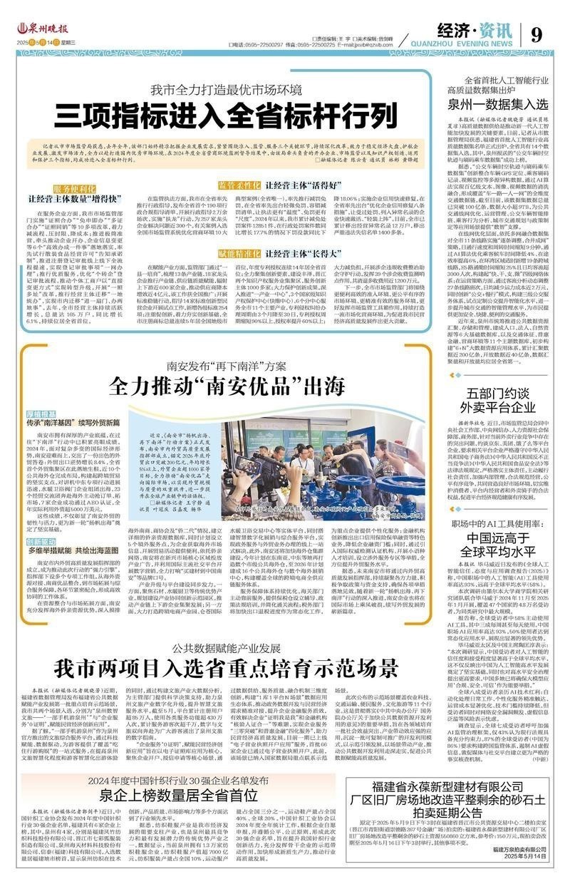 福建紡織企業(yè)排名
