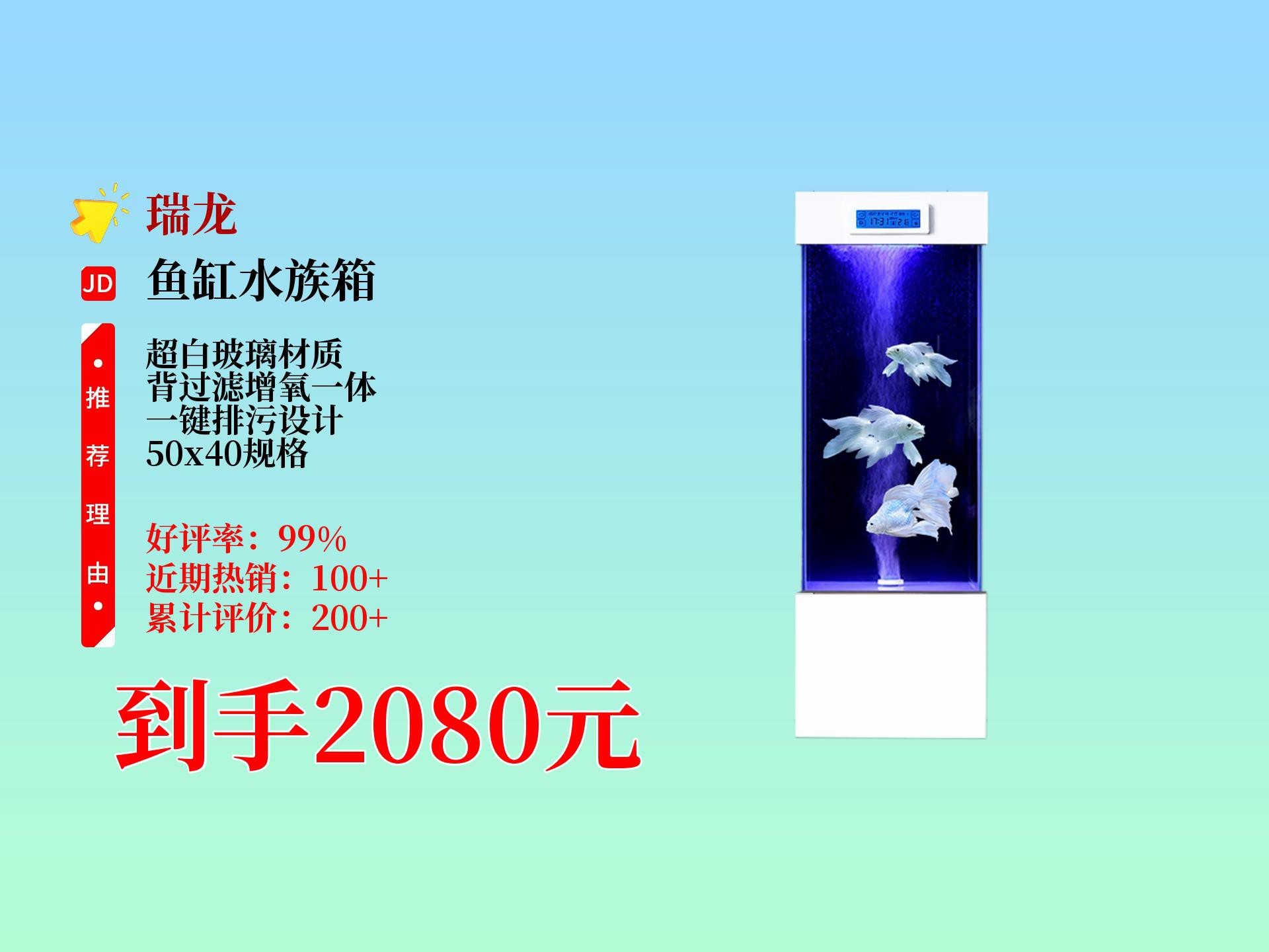 給我推薦幾款性價比高的龍魚缸