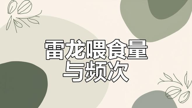 非洲雷龍魚圖片