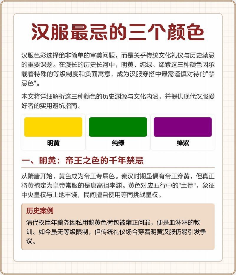 虎紋銀板最忌三種顏色