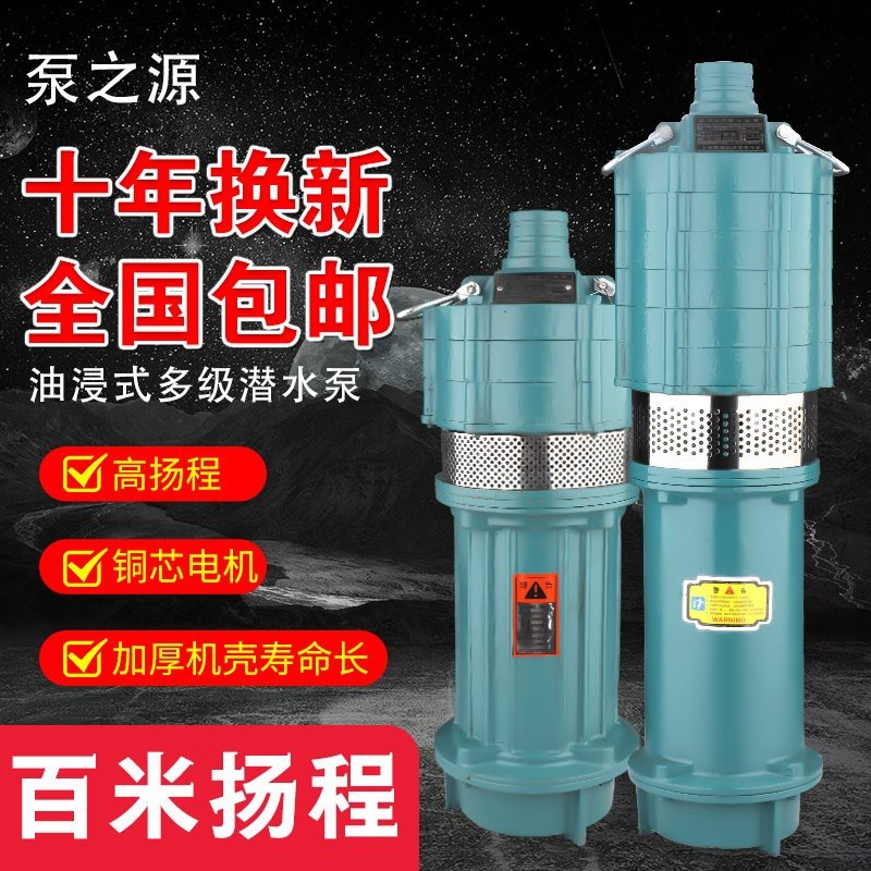 農用潛水泵十大名牌