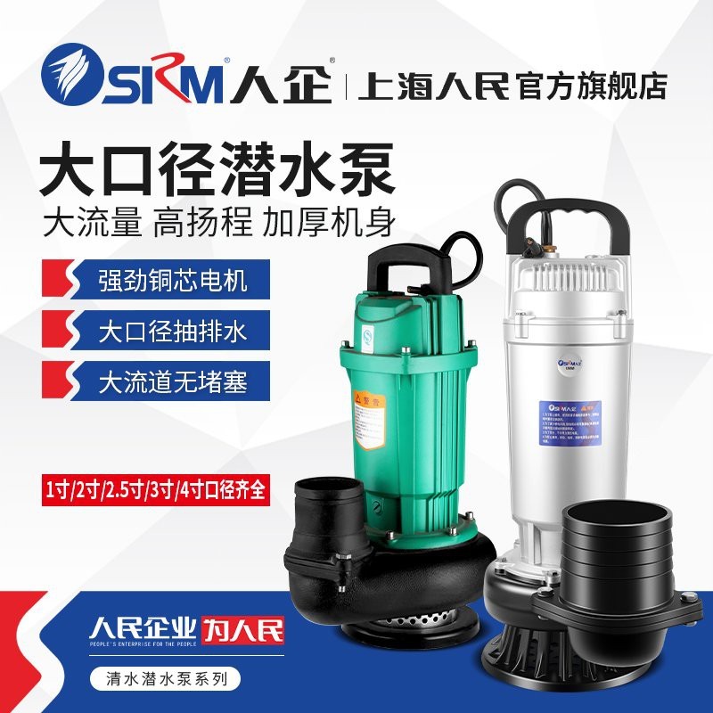 農用潛水泵十大名牌