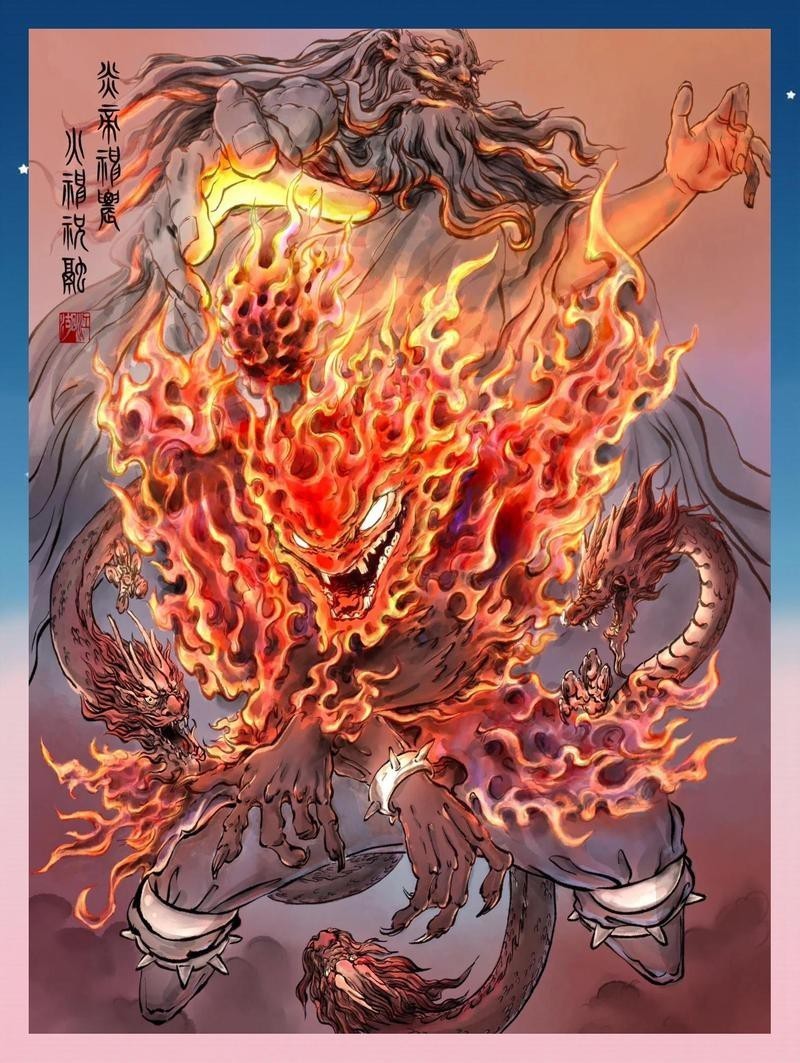 帝龍火神