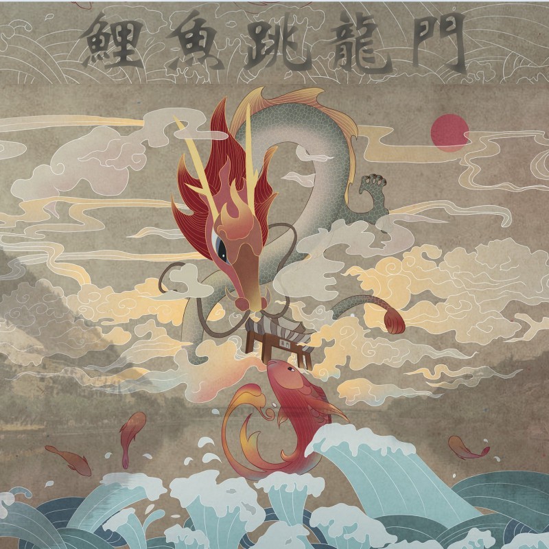 鯉魚跳龍門故事的其他版本