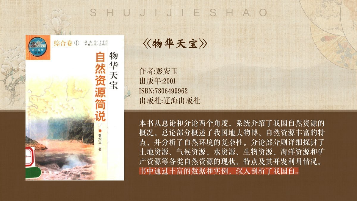 地理四大漁場分布