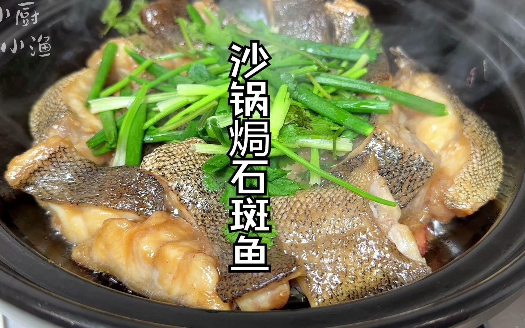 龍躉石斑魚有哪些烹飪方法？