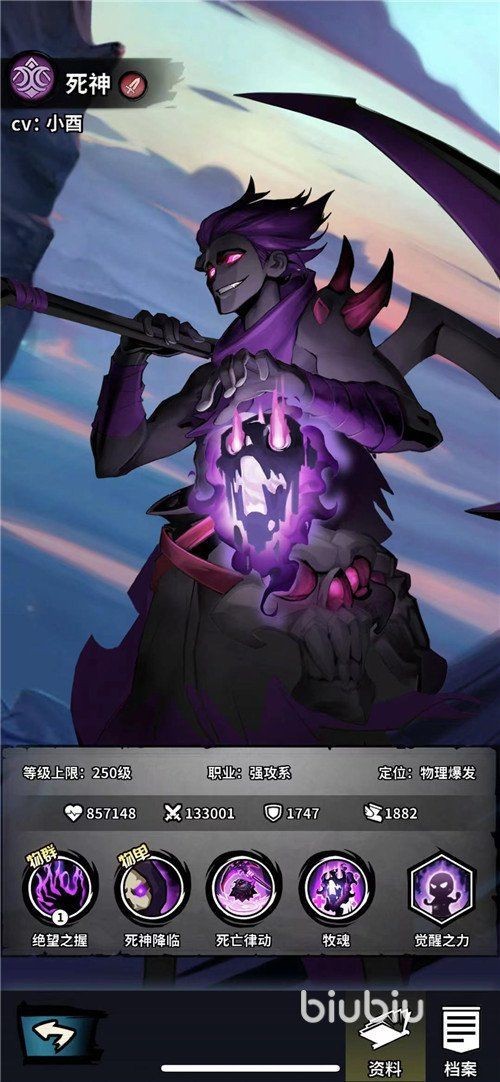 火柴人：死神