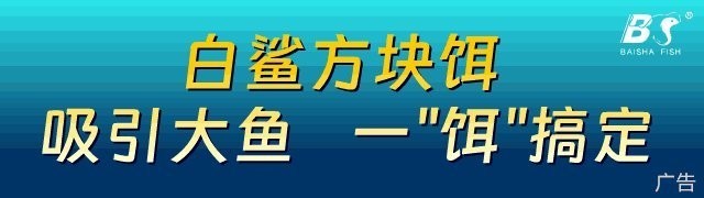 雷龍魚和黑魚哪個更常見