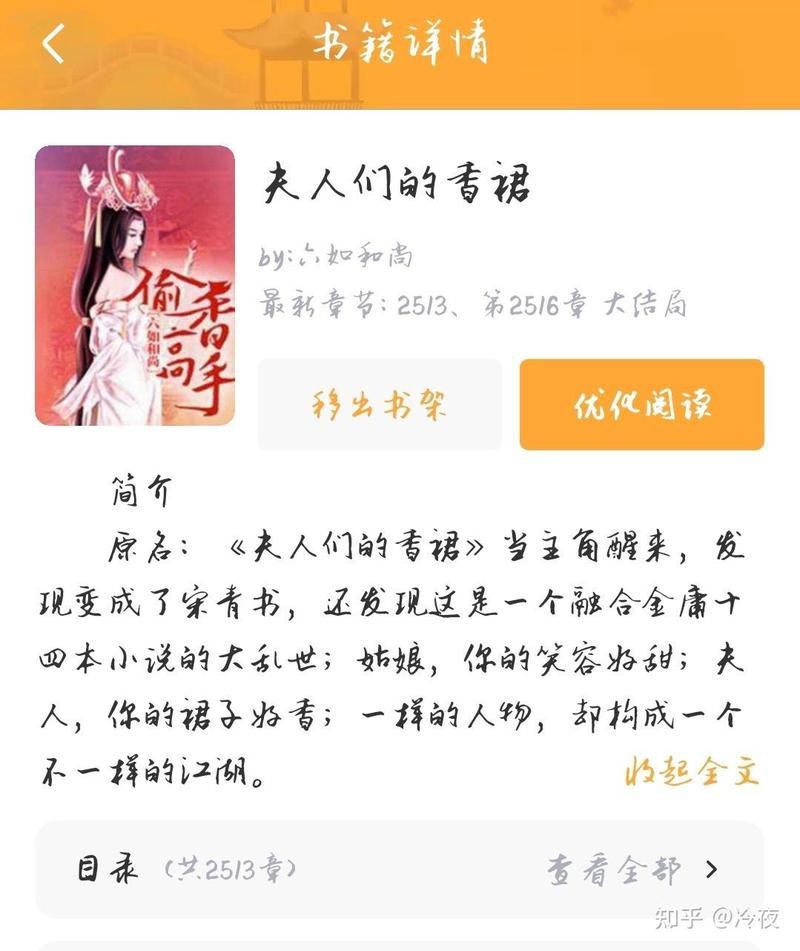 偷香高手推到趙敏的章節(jié)內(nèi)容解析 偷香高手推到趙敏的章節(jié)內(nèi)容解析 龍魚論壇 第1張