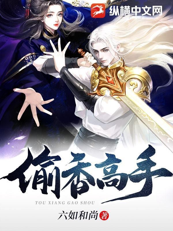 偷香高手推到趙敏的章節(jié)內(nèi)容解析 偷香高手推到趙敏的章節(jié)內(nèi)容解析 龍魚論壇 第2張