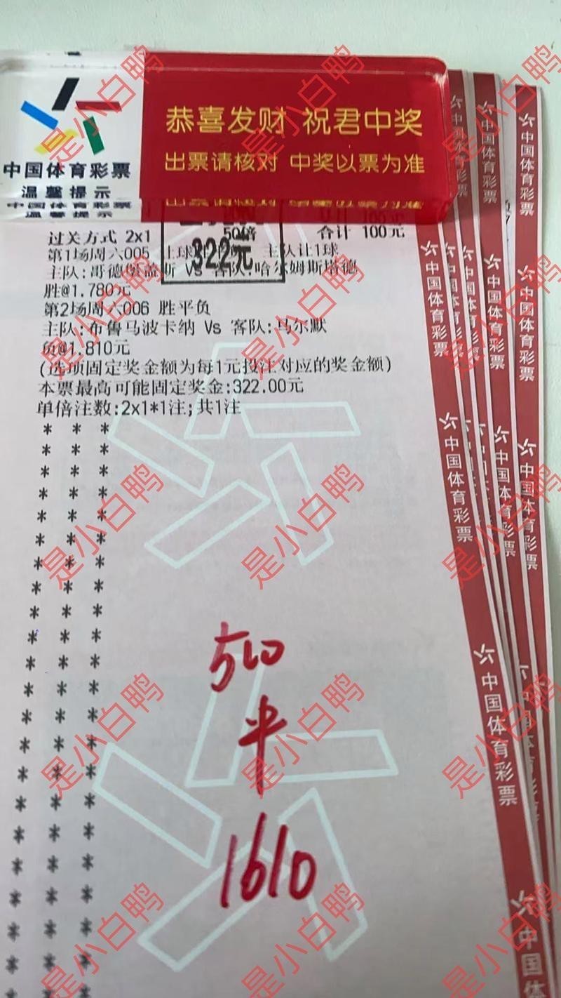 浦和紅鉆對(duì)福岡黃蜂比分