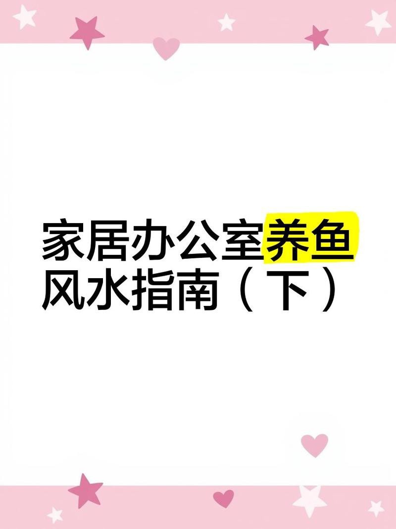 龍魚和錦鯉風(fēng)水大忌