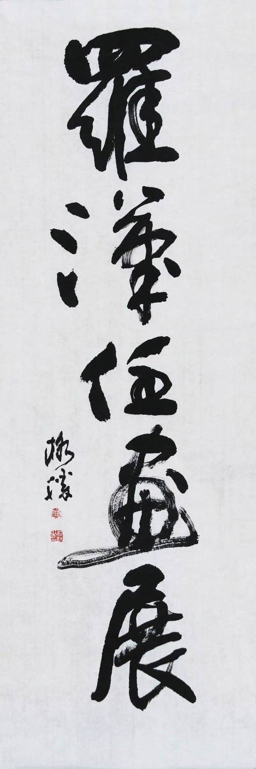 道之三龍圖片