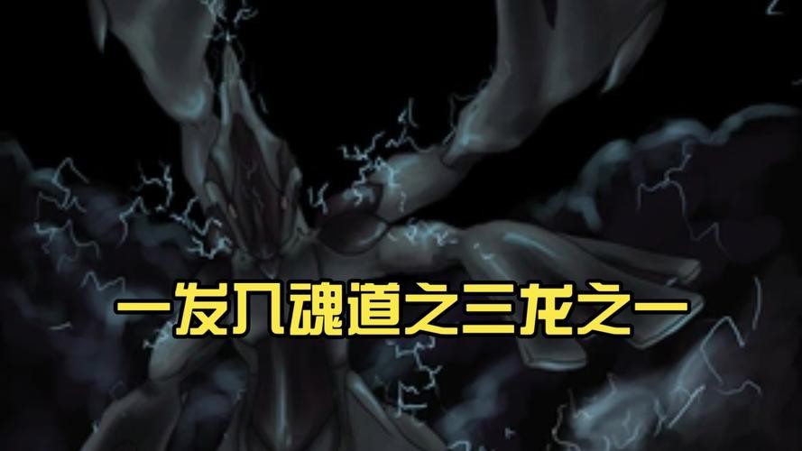 道之三龍圖片