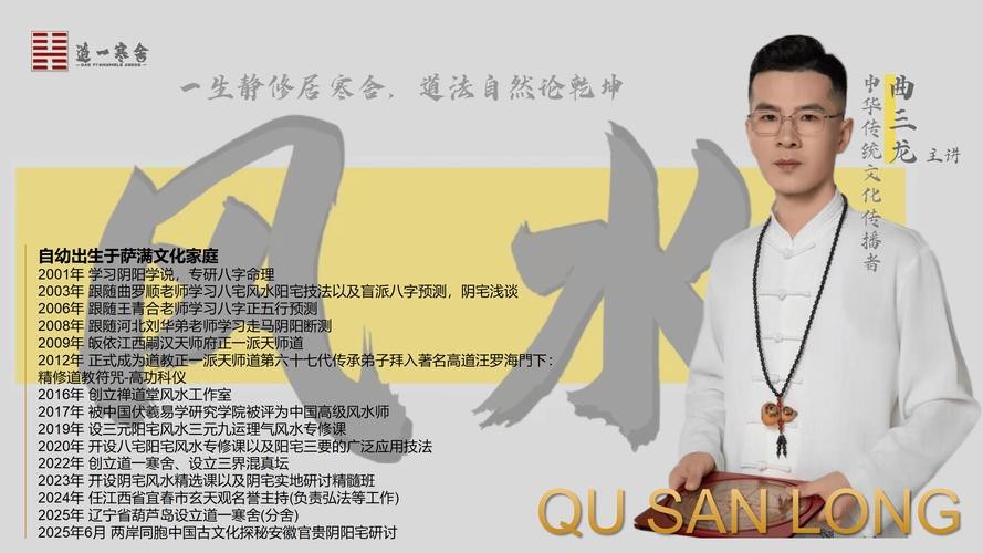 道之三龍圖片