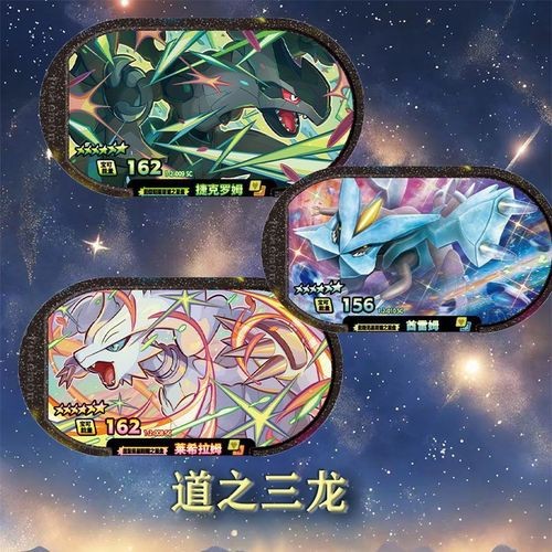 道之三龍圖片