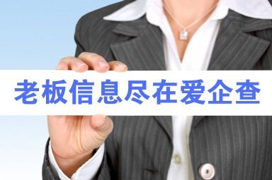 森森集團幕后老板是誰