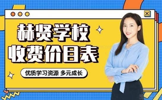 赫童童雁學校收費標準表2023 龍魚論壇 第7張 赫童童雁學校收費標準表2023 赫童童雁學校收費標準表2023 龍魚論壇 第7張
