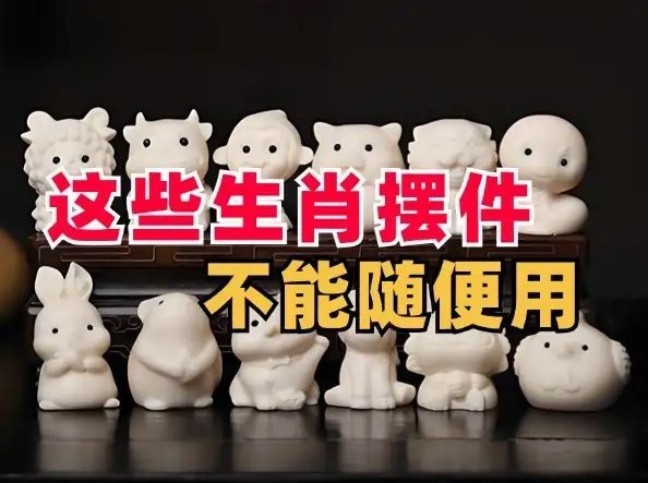 龍擺件最忌三個屬相
